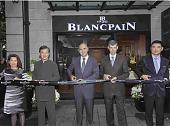 BLANCPAIN 上海新天地旗舰店 盛大揭幕