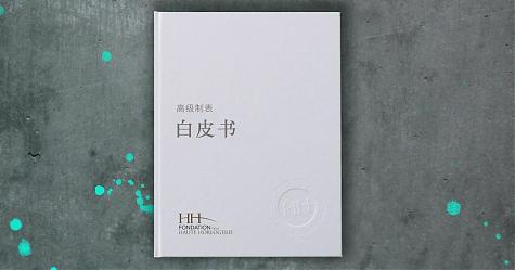 高級製錶沒在Freestyle的! 誰能上榜它說了算!
