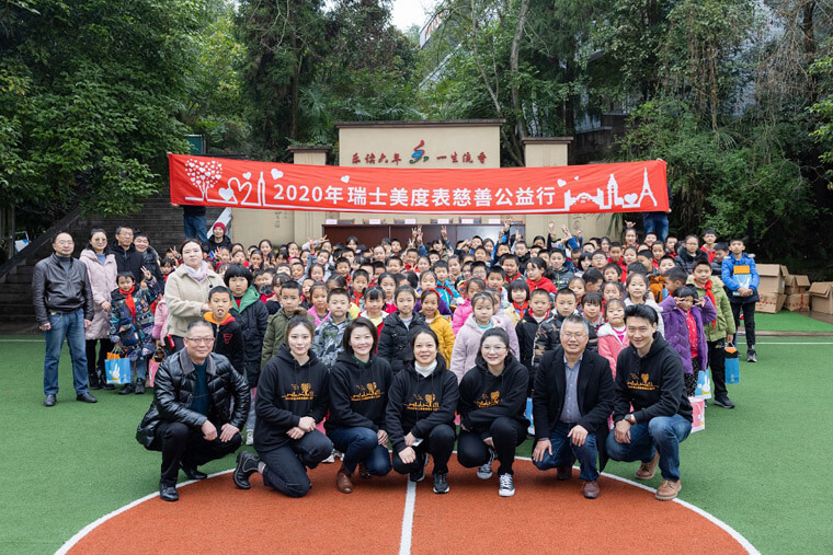 2020瑞士美度表慈善公益行
