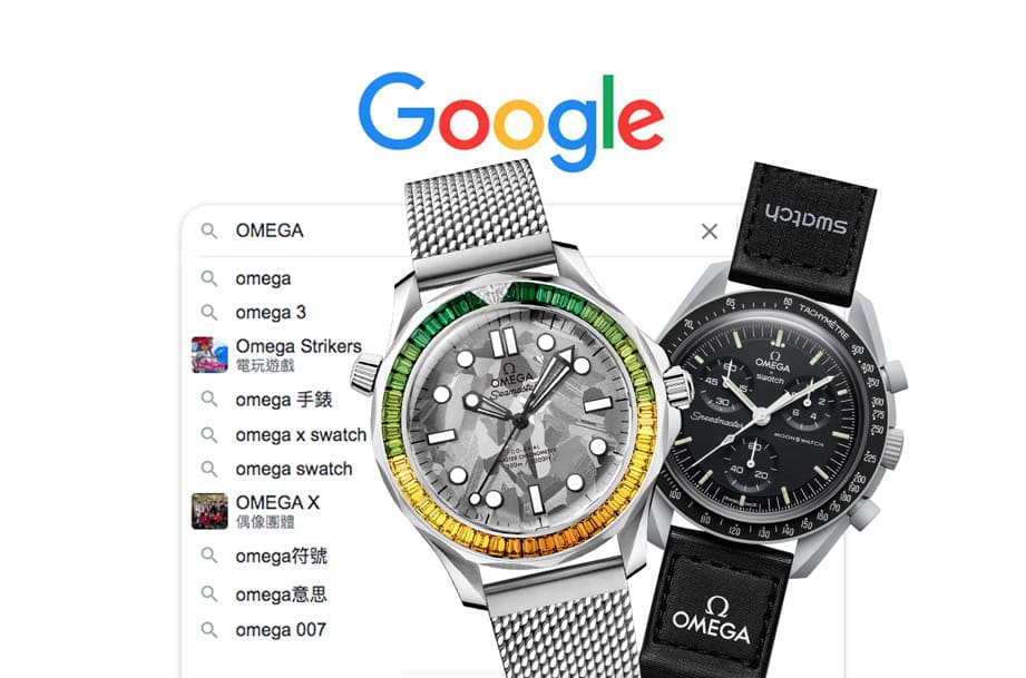 「Google大數據調查」每月熱搜OMEGA歐米茄手錶排行Top 3