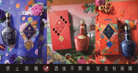 皇家礼炮打造金龙年尊荣，年节限定酒款与朱红24年干邑桶喜迎2024鸿运当头