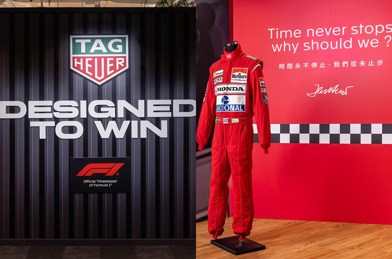 泰格豪雅《F1特展》登场 从洗拿到Verstappen一次让你看过癮